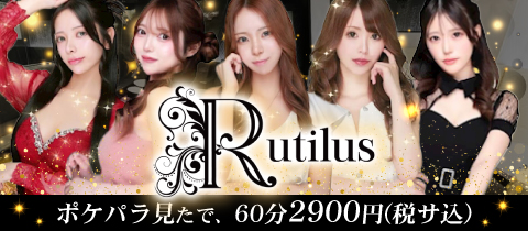 Club Rutilus・ルチルス - 川崎のキャバクラ