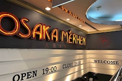 OSAKA MERHEN・大阪メルヘン - 小松原町のコンカフェ 店舗写真