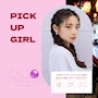 ピックアップニュース ▶PICKUP GIRL #おすすめキャストをご紹介