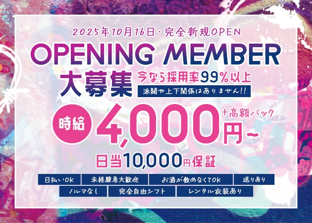 ポケパラ体入 funfun・ファンファン - 東海市 太田川のガールズバー女性キャスト募集