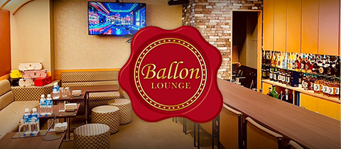 Lounge Ballon・バロン - 国分町のラウンジ