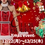 ピックアップニュース 🎄Xmas event💓