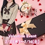 ピックアップニュース 🍫Valentine Event🍫