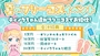 ピックアップニュース 夏のフリーコスイベント☀