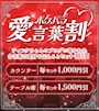 ピックアップニュース ポケパラ愛言葉割