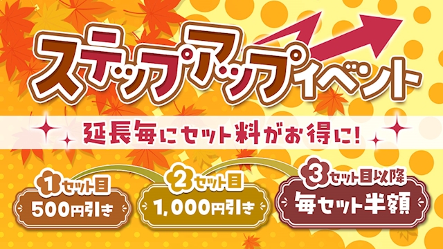 ピックアップニュース 🍁🍂 𝐓𝐢𝐧𝐤𝐓𝐢𝐧𝐤 🍂🍁✨ステップアップイベント✨