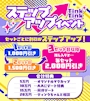 ピックアップニュース 📣✨ ステップアップイベント! ✨📣