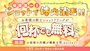 ピックアップニュース ショットで体内消毒