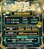 ピックアップニュース 🎊TinkTink周年イベント開催 🎊