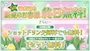 ピックアップニュース 【新規セット料金終日無料】初めての方もリピーターの方もお得🉐