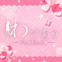 近くの店舗 わけあり