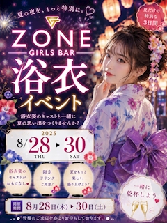 浴衣 イベント