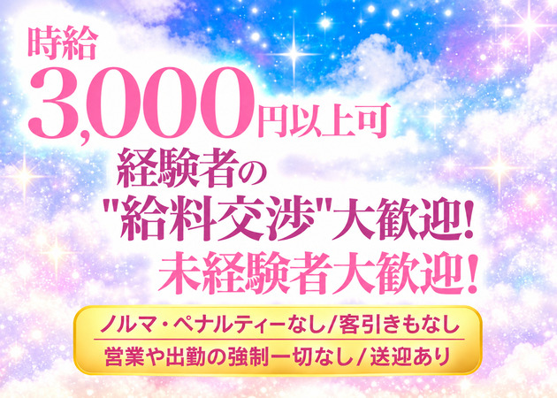 相模原ガールズバー・GIRLS LOUNGE ZIPの求人