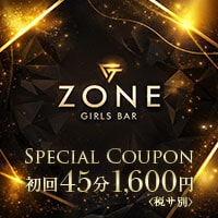 店舗写真 GIRLS BAR ZONE・ゾーン - 相模原のガールズバー