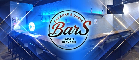カラオケ&ダーツ BAR S・バーエス - 浦安のガールズバー