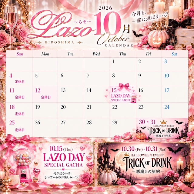 ピックアップニュース 10月🗓️🩷