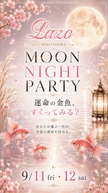 ピックアップニュース Moon night party