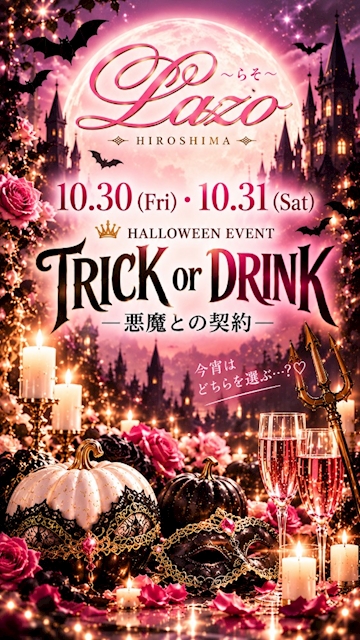 ピックアップニュース Happy Halloween