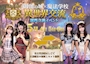 ピックアップニュース ✨メリーヒルズ制服交換イベント✨