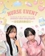 ピックアップニュース 🌟初ナースイベント🌟