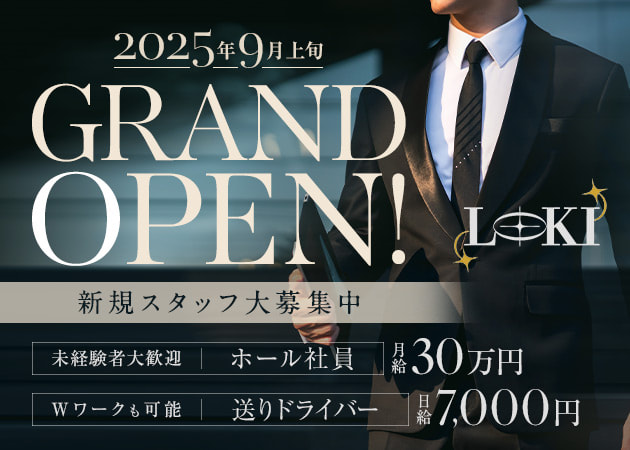 本厚木駅北口のガールズバー求人/アルバイト情報「Girls Snack LOKI」