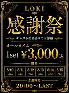 🎉感謝祭🎉