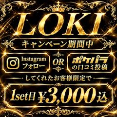 ✨オトクなキャンペーン✨