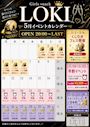 ピックアップニュース 5月イベントカレンダー👑