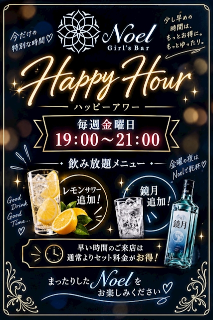 ピックアップニュース 🩵ハッピーアワー🩵