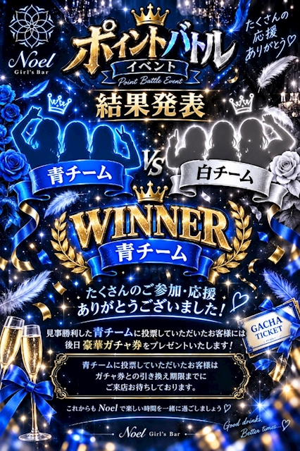 ピックアップニュース 🤍結果発表💙
