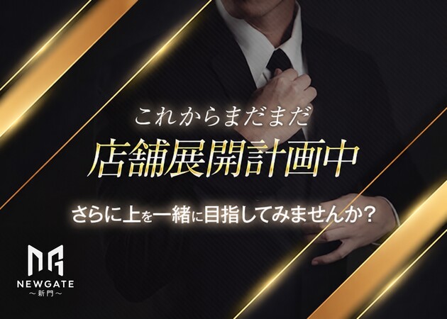 志木のガールズバー求人/アルバイト情報「Bar NEWGATE～新門～」