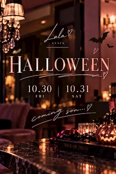 Lala ハロウィンパーティー 🎃͙