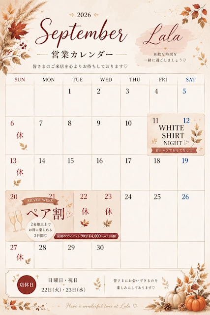 ピックアップニュース 🫧9月🫧