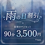 ピックアップニュース ☔️