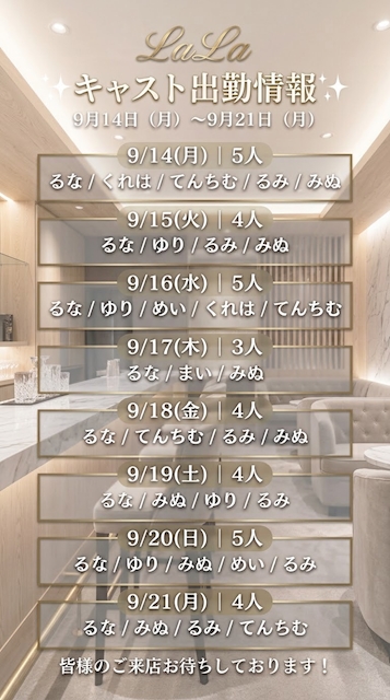 ピックアップニュース 🌟出勤情報🌟