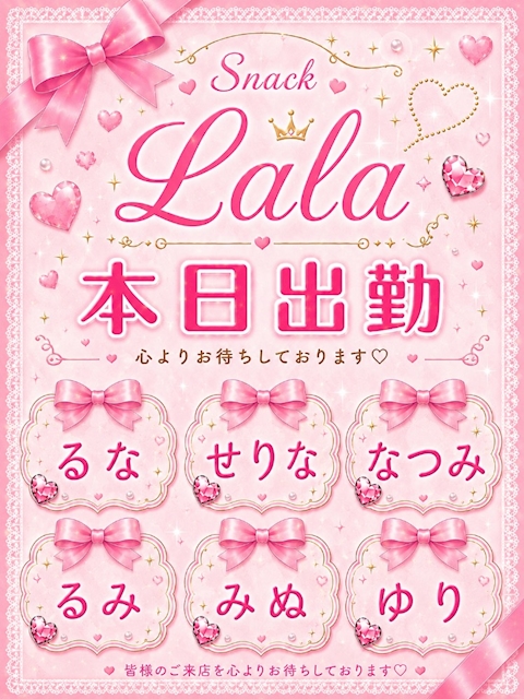 ピックアップニュース 🌟本日の出勤🌟