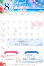 ピックアップニュース 🌻8月🌻