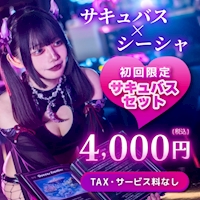 店舗写真 Succubus Night Bar 夜伽 京都木屋町店・サキュバスナイトバー ヨトギ - 木屋町のコンカフェ