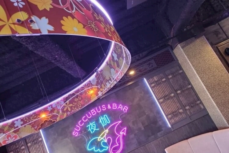 Succubus Night Bar 夜伽 京都木屋町店・サキュバスナイトバー ヨトギ - 木屋町/コンカフェ【ポケパラ】