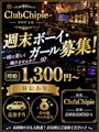 ピックアップニュース ボーイさん・ガールさん大募集！