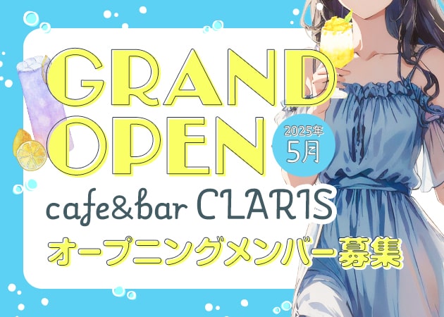 CLARIS
