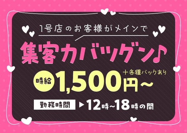 昼スナックHoney