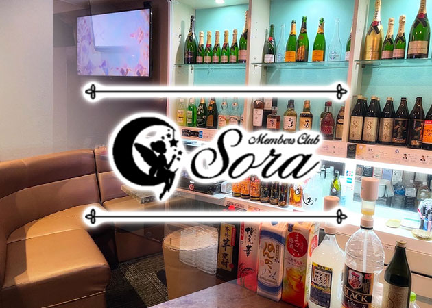 黒崎スナック・soraの求人