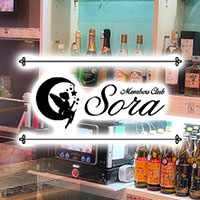 sora - 黒崎のスナック