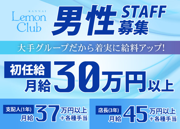 関内のキャバクラ求人/アルバイト情報「レモンクラブ」