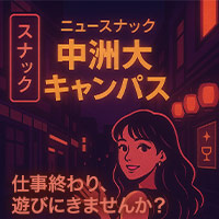 近くの店舗 中洲大キャンパス