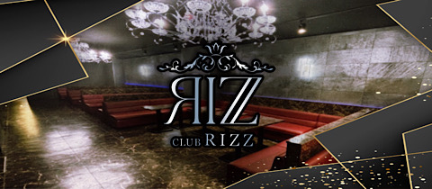 CLUB RIZZ・リズ - 浅草橋のキャバクラ