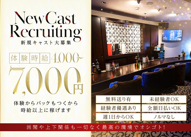 ポケパラ体入 GIRLS LOUNGE ALEFGARD・アレフガルド - 三重 四日市のクラブ/ラウンジスタッフ募集