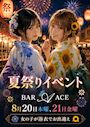 ピックアップニュース 【8/20＆21】夏祭りイベント🌻🎇