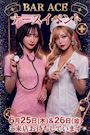 ピックアップニュース 【6/25＆26】ナースイベント💉💞